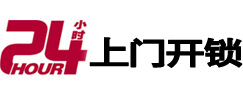龙湾专业电话开锁服务